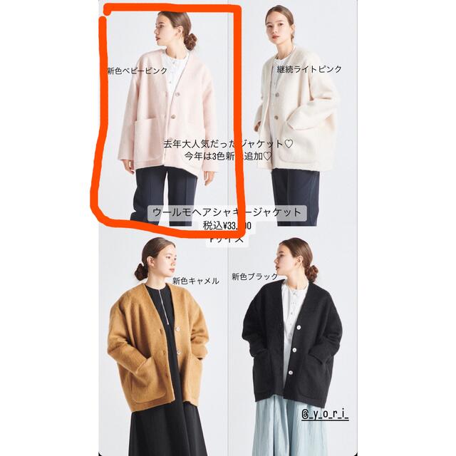 ウールモヘアシャギージャケット【2022 AW】 大切な人へのギフト探し