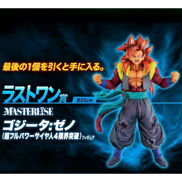 【開封品】 一番くじ　ドラゴンボールヒーローズ　ラストワン賞　ゴジータ　ゼノ