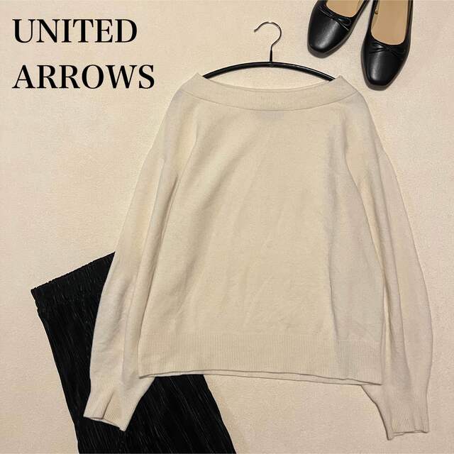 UNITEDARROWS ボートネックニットトップス　バルーンスリーブ　ウール