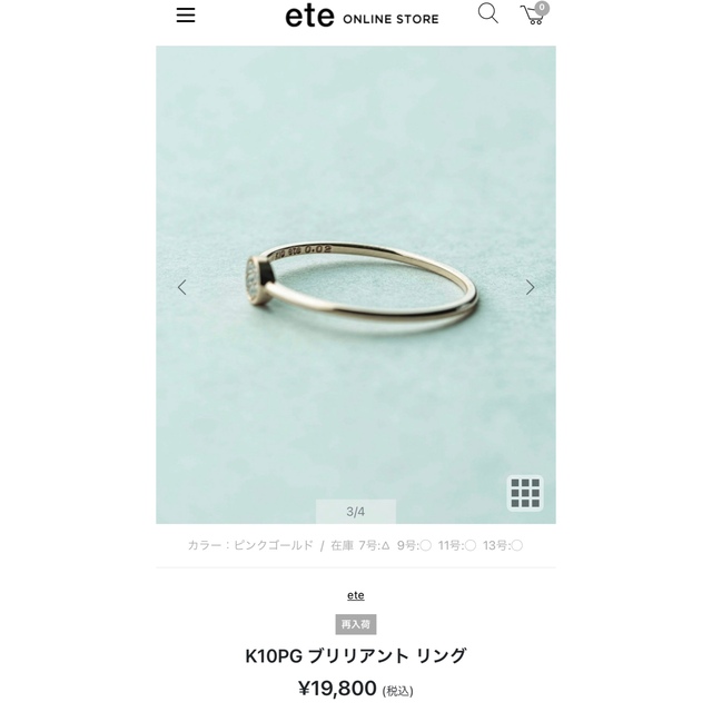 ete(エテ)のete リング レディースのアクセサリー(リング(指輪))の商品写真