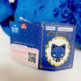 サンリオ - 【送料無料】新品 Ado アドローザトルマリィ BIGぬいぐるみ ...