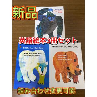 英語絵本3冊セット(洋書)