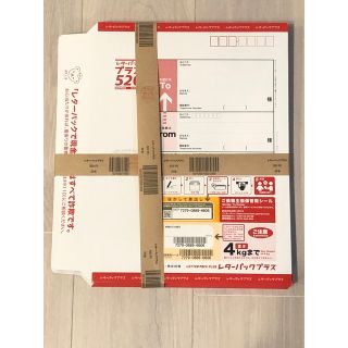 レターパックプラス 800枚 新品未使用