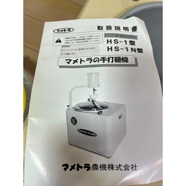 SALE/55%OFF】 オアシスプラス家庭用手打ち麺機 HS-3 マメトラ lambda