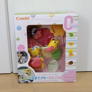 コンビ(combi)の値下げ！Combi くるまでメリーりんごの木(オルゴールメリー/モービル)