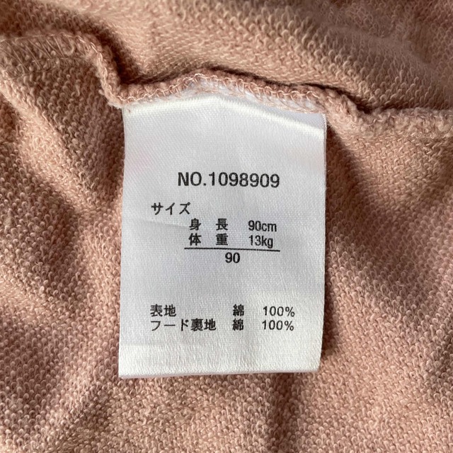 futafuta(フタフタ)のほの様専用　バースデイ　うさ耳パーカー　90サイズ キッズ/ベビー/マタニティのキッズ服女の子用(90cm~)(ジャケット/上着)の商品写真