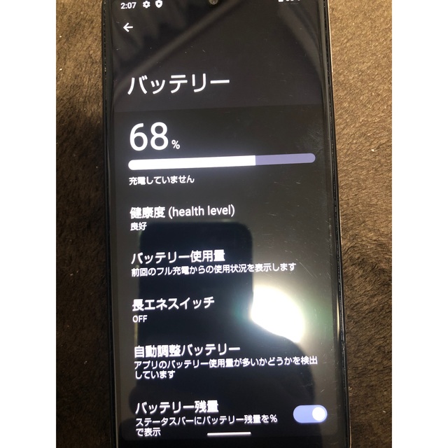 SHARP(シャープ)のAQUOS sense4 basic 64G スマホ/家電/カメラのスマートフォン/携帯電話(スマートフォン本体)の商品写真