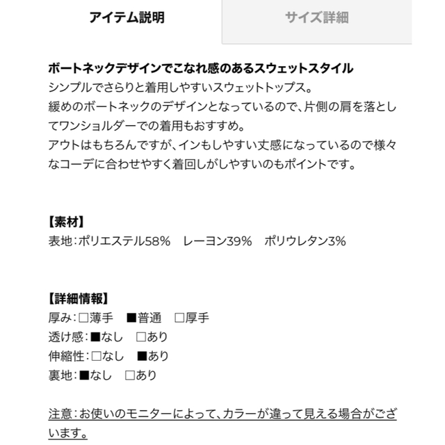 ボートネックスウェットトップス