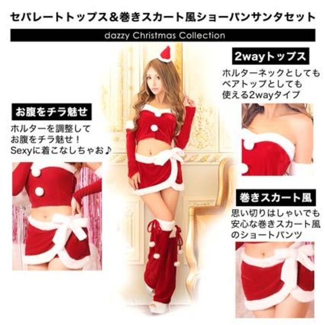 dazzy store(デイジーストア)の[5点SET]セパレートトップス＆巻きスカショーパンセット ブラック Mサイズ レディースのレディース その他(セット/コーデ)の商品写真