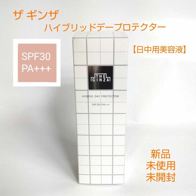 SHISEIDO (資生堂) - ザ ギンザ ハイブリッド デープロテクター【日中 ...