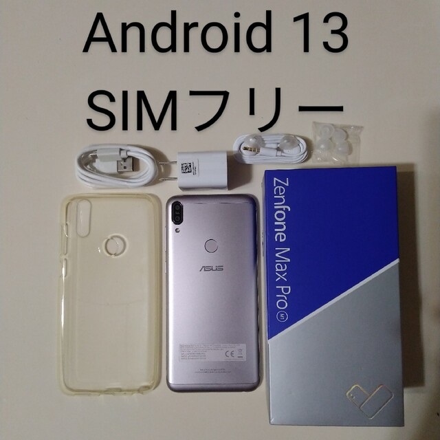 ASUS ZenFone Max (M2) SIMフリー