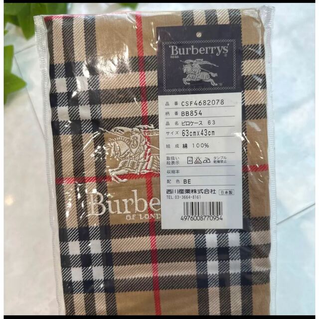 BURBERRY(バーバリー)のBurberrys バーバリー ピローケース 枕カバー ノバチェック 2点セット インテリア/住まい/日用品の寝具(枕)の商品写真