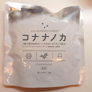 コナナノカ　一個(歯磨き粉)