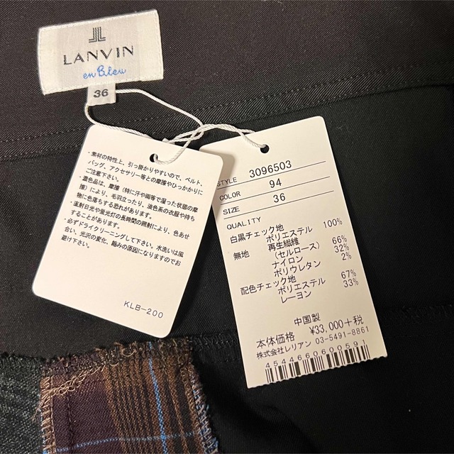 LANVIN en Bleu(ランバンオンブルー)の【新品未使用】スカート #ランバンオンブルー #アナイ #アローズ #ビームス レディースのスカート(ロングスカート)の商品写真