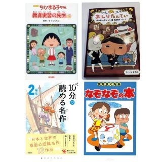 used 児童書×4冊(絵本/児童書)