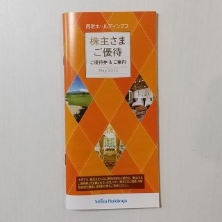 セイブヒャッカテン(西武百貨店)の西武HD株主共通割引券1000円券×10枚(その他)