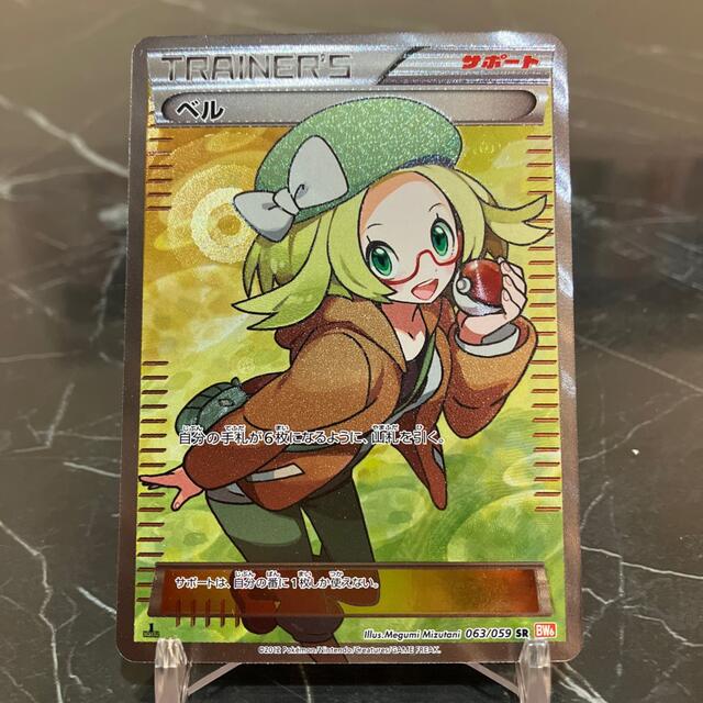 【美品】ベル　SR　ポケモンカード　BW