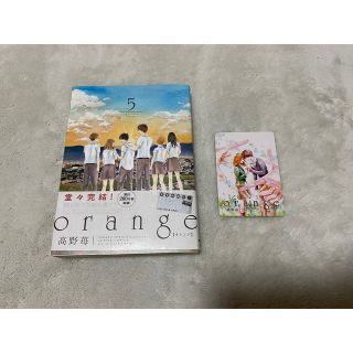 シュウエイシャ(集英社)のorange 漫画 高野苺(少女漫画)