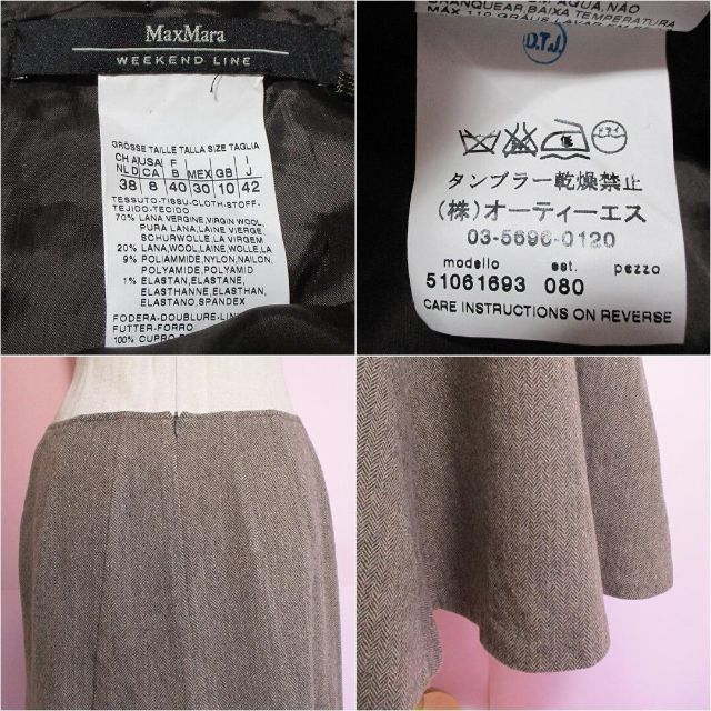 Max Mara(マックスマーラ)の【マックスマーラ　ウィークエンド】ツィードロングスカート　ゆったりめ　42 レディースのスカート(ロングスカート)の商品写真