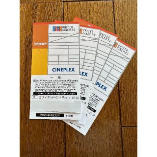 ユナイテッドシネマ　映画鑑賞券　４枚(その他)