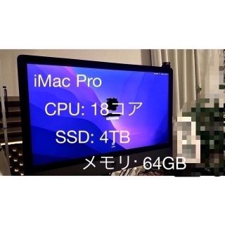 11/24まで iMac Pro 2017 上位スペック 18コア 4TB(デスクトップ型PC)