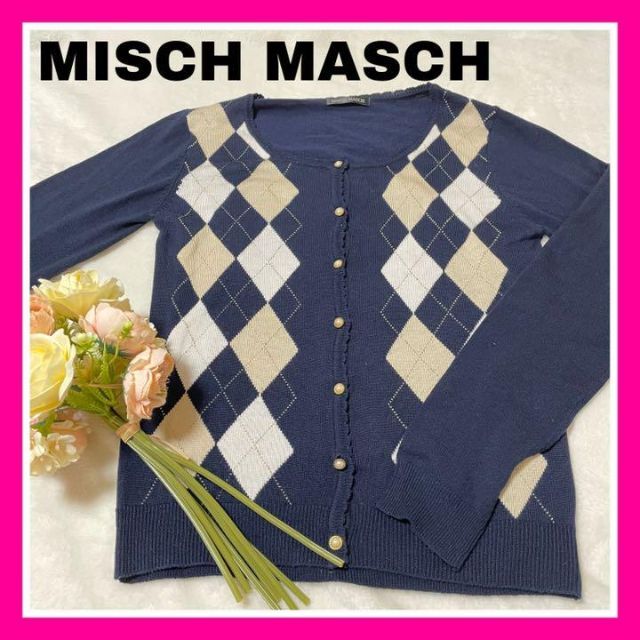 MISCH MASCH(ミッシュマッシュ)のミッシュマッシュ　アーガイル柄　紺色　お嬢様カーディガン レディースのトップス(カーディガン)の商品写真