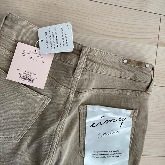 eimy istoire(エイミーイストワール)のeimy istoire デニム　ベージュスキニーパンツ レディースのパンツ(スキニーパンツ)の商品写真