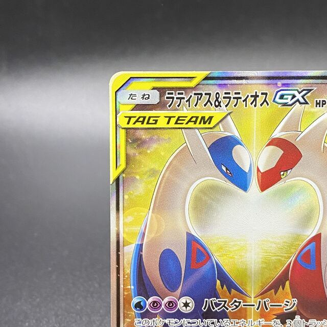 ポケモン - ラティアス&ラティオスGX SR SA 105/095の通販 by ポケモン - ラティアス&ラティオスGX SR SA 105/095の通販 by