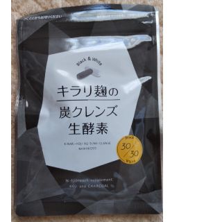 キラリ麹の炭クレンズ生酵素♪(ダイエット食品)