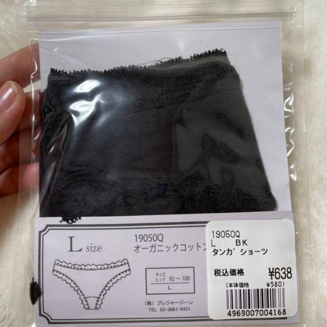 定価3190円　超お得パンティセット♡ 使いやすい白黒 レディースのレディース その他(その他)の商品写真