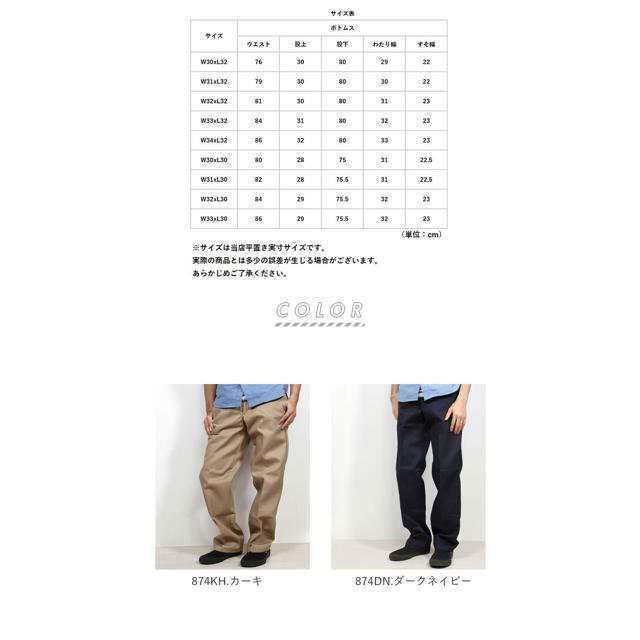 Dickies(ディッキーズ)の【並行輸入】ディッキーズ dickies オリジナルフィット 874 ワークパンツ メンズのパンツ(ワークパンツ/カーゴパンツ)の商品写真