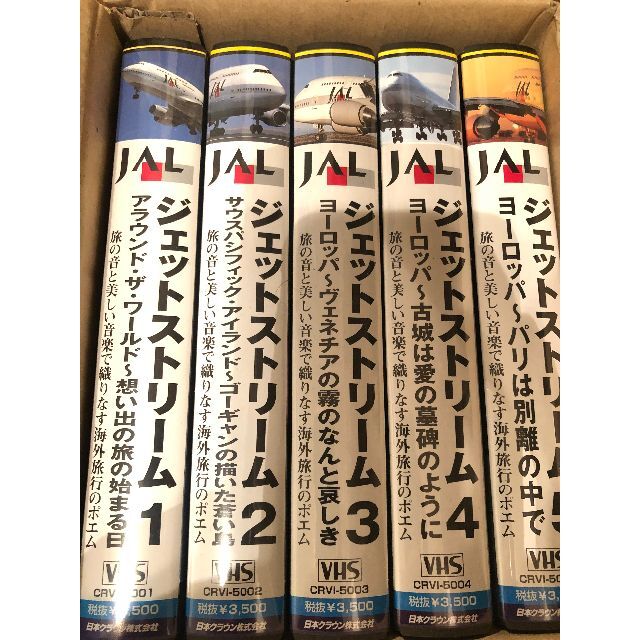 JAL ジェットストリーム VHS 新品未開封