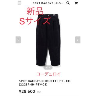 ネイバーフッド(NEIGHBORHOOD)の本日出品終了 neighborhood コーデュロイ パンツ(スラックス)