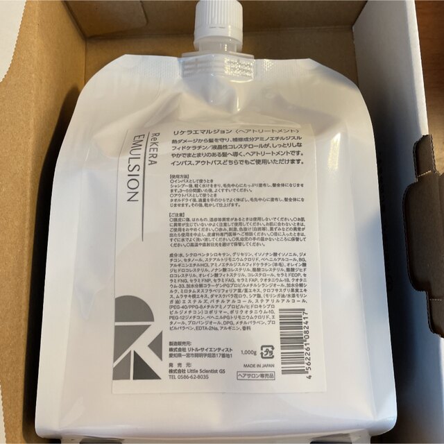 販売再開 リトルサイエンティスト リケラエマルジョン 1000ml