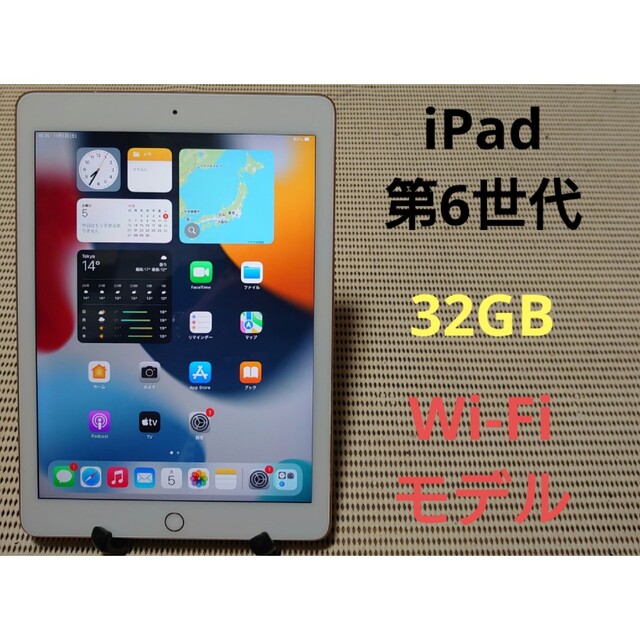 完動品液晶無傷iPad第6世代A1893本体32GBシルバー②