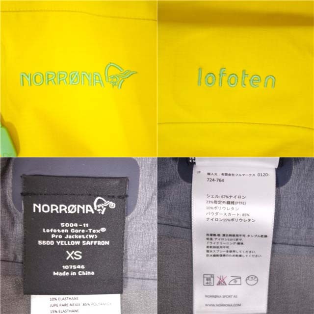 極美品 ノローナ NORRONA lofoten ロフォテン ゴアテックス プロ レディース XS ジャケット パンツ 上下 セットアップ
