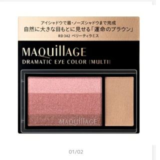マキアージュ(MAQuillAGE)のMAQuillAGE ドラマティックアイカラー RD342(アイシャドウ)