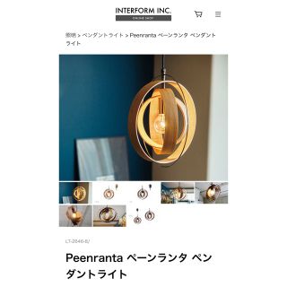 Peenranta ペーンランタ ペンダントライト(天井照明)