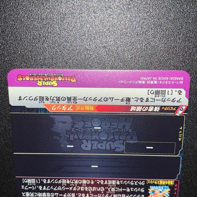 ドラゴンボール(ドラゴンボール)の【新品未使用】スーパードラゴンボールヒーローズ  UGMP-03 ベジット  エンタメ/ホビーのトレーディングカード(シングルカード)の商品写真