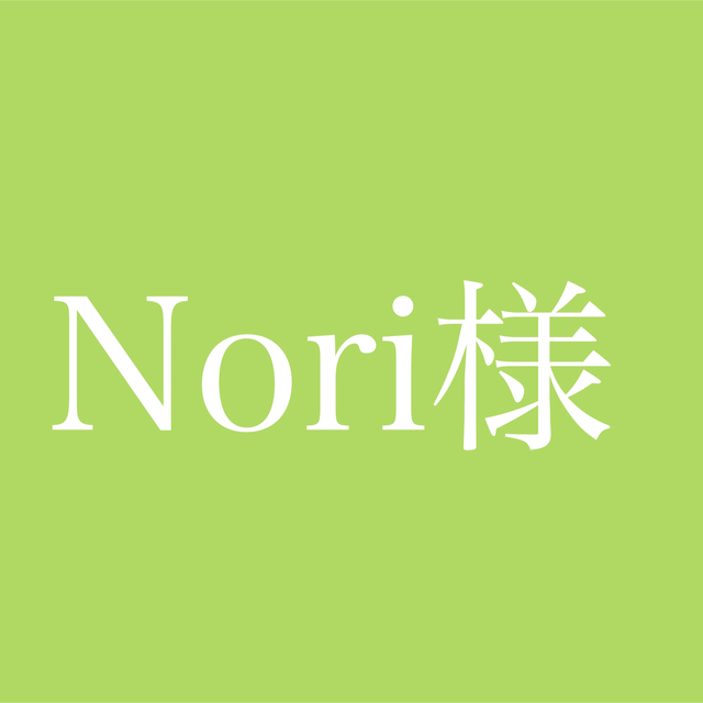 注目のブランド nori様専用 tdh-latinoamerica.de