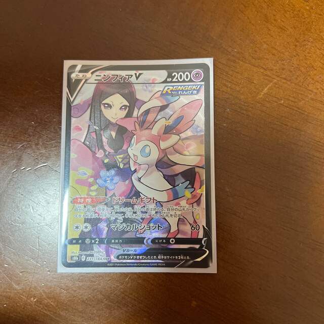 シャイニングゴールデン 【ARS10+】ニンフィアv csr 【Sylveon V