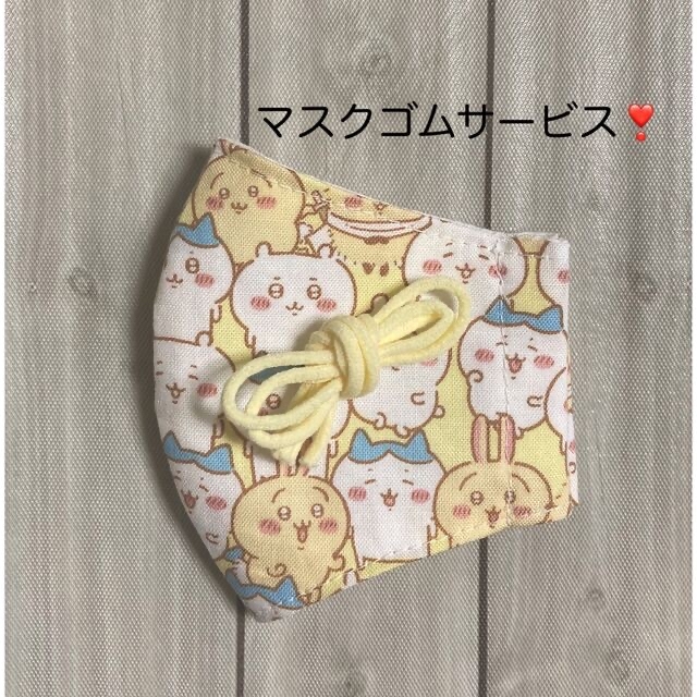 【専用】ハンドメイド キッズマスク ちいかわ柄 イエローセット 裏シングルガーゼ ハンドメイドのキッズ/ベビー(外出用品)の商品写真