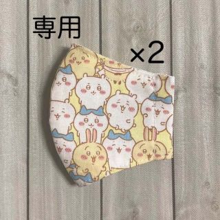 【専用】ハンドメイド キッズマスク ちいかわ柄 イエローセット 裏シングルガーゼ(外出用品)