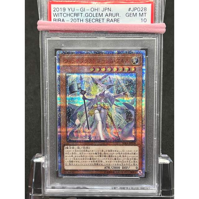 シングルカード【PSA10】【四つ目】遊戯王 ウィッチクラフトゴーレム･アルル 20th