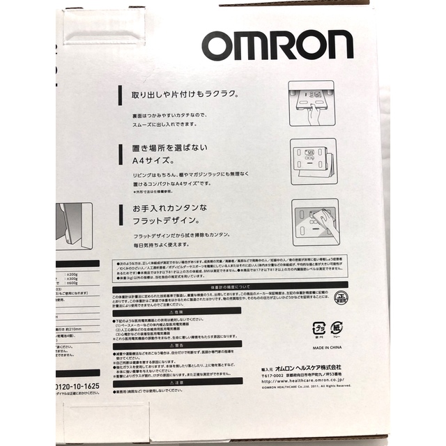 OMRON(オムロン)のオムロン　体重体組成計　カラダスキャンOMRON HBF-212  新品 未使用 スマホ/家電/カメラの生活家電(体重計)の商品写真