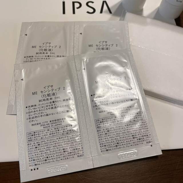 IPSA(イプサ)の新品未使用★イプサセット コスメ/美容のスキンケア/基礎化粧品(洗顔料)の商品写真