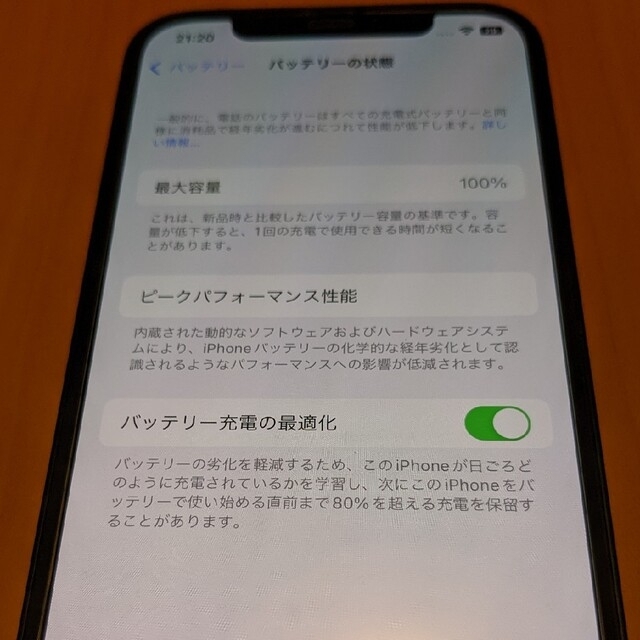 SIMフリー iPhone 12　128GB ブルー