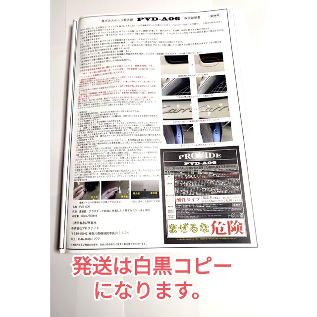 ☆正規品新品未使用品 PROVIDE プロヴァイド PVD-A06 OCメンテナンス