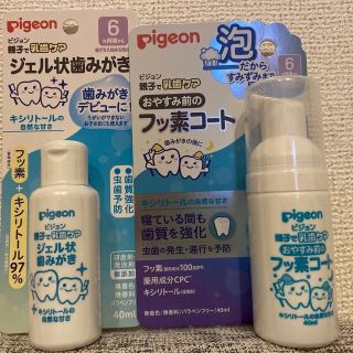 ピジョン(Pigeon)のPigeon はみがき　フッ素コート(歯ブラシ/歯みがき用品)