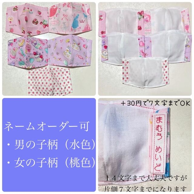 みかん様☆専用ページ【子供用立体マスク】 ハンドメイドのキッズ/ベビー(外出用品)の商品写真